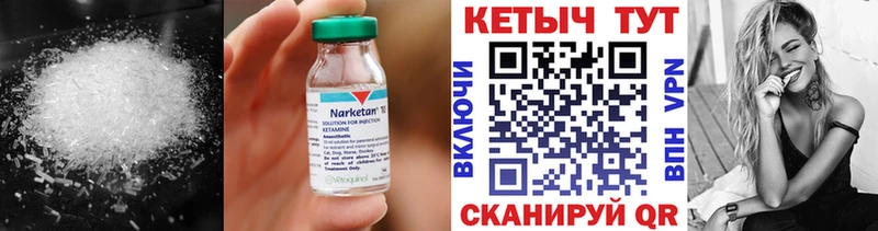 Кетамин ketamine  Купить  Пикалёво 